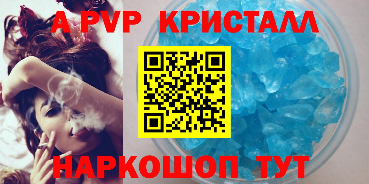 Alpha PVP мука Таганрог