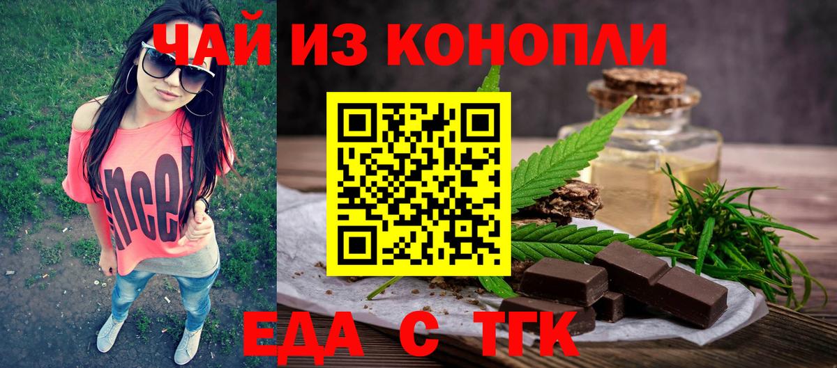 Таганрог  Canna-Cookies марихуана  Вход с VPN 