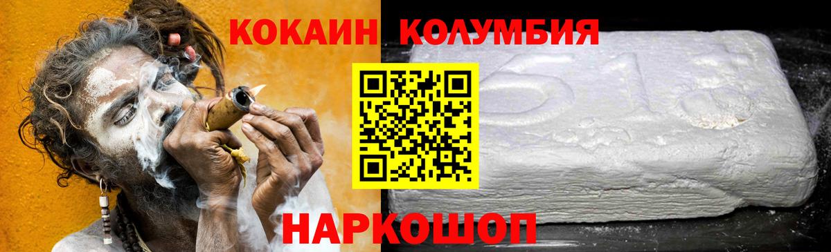 COCAIN FishScale  КОКАИН Перу  Кокаин  Таганрог  Вход с VPN 