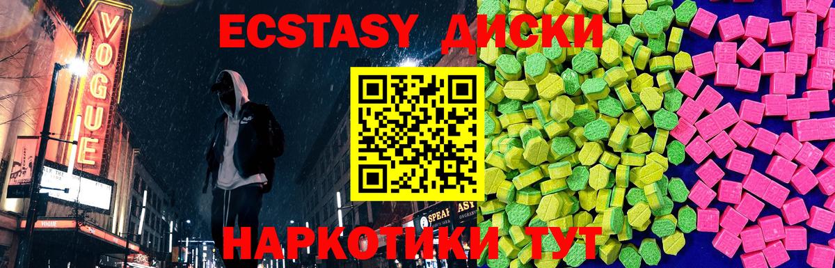 Ecstasy Punisher  Ecstasy  Таганрог  ЭКСТАЗИ MDMA    ссылки  Вход с VPN 