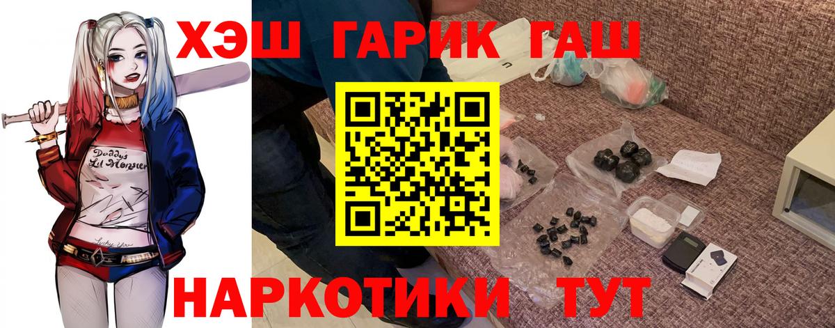 ГАШИШ Cannabis  Гашиш ice o lator  Вход с VPN  Гашиш  Таганрог 