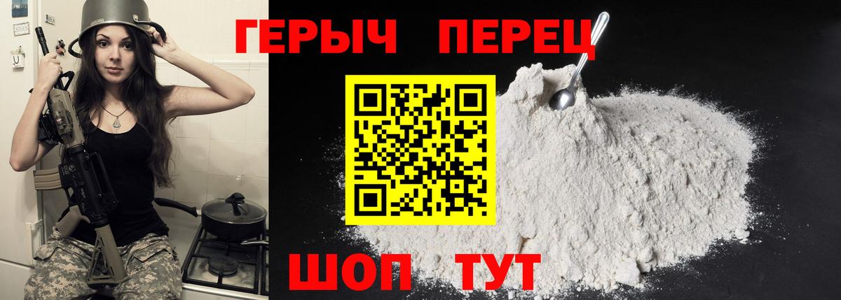 Героин VHQ  Героин  Таганрог  Вход с VPN 