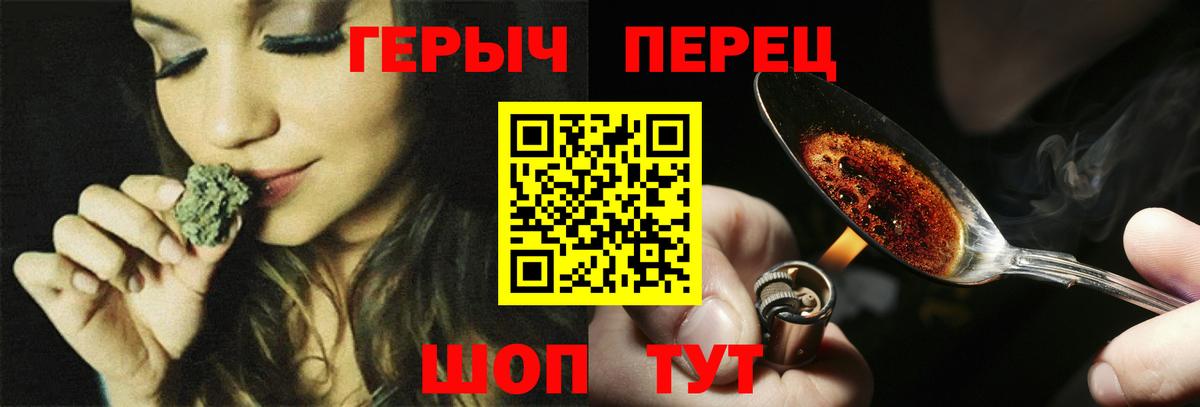 ГЕРОИН герыч Таганрог