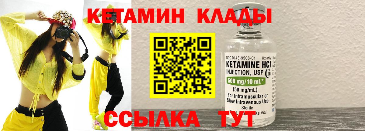 Таганрог  Кетамин VHQ  КЕТАМИН VHQ  Вход с VPN 