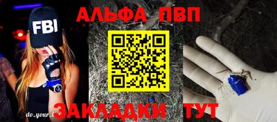 кристаллы Новодвинск