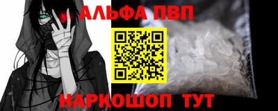 кристаллы Новодвинск