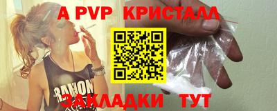 ALPHA PVP Новокубанск