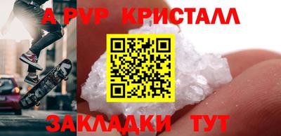 кристаллы Новодвинск