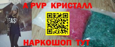кристаллы Новодвинск