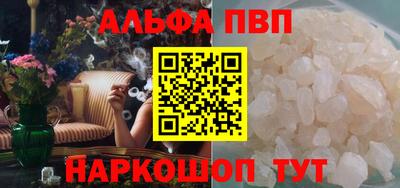 ALPHA PVP Новокубанск