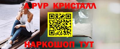 ALPHA PVP Новокубанск