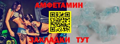 эйфоретик Новозыбков