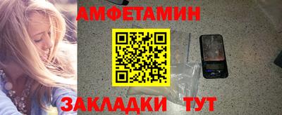 эйфоретик Новозыбков