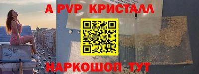 кристаллы Новодвинск