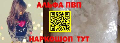 ALPHA PVP Новокубанск