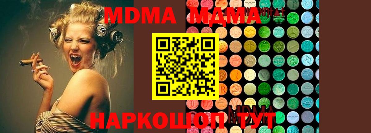 МДМА кристаллы Таганрог