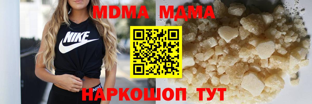 МДМА VHQ  МДМА crystal  MDMA  Таганрог  Вход с VPN 
