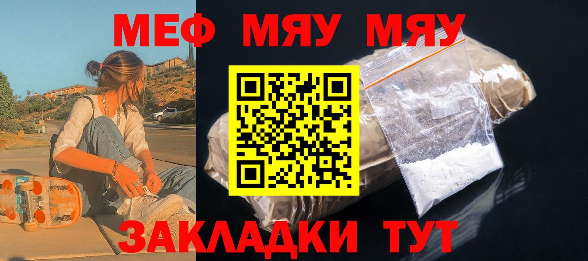 Меф  Таганрог