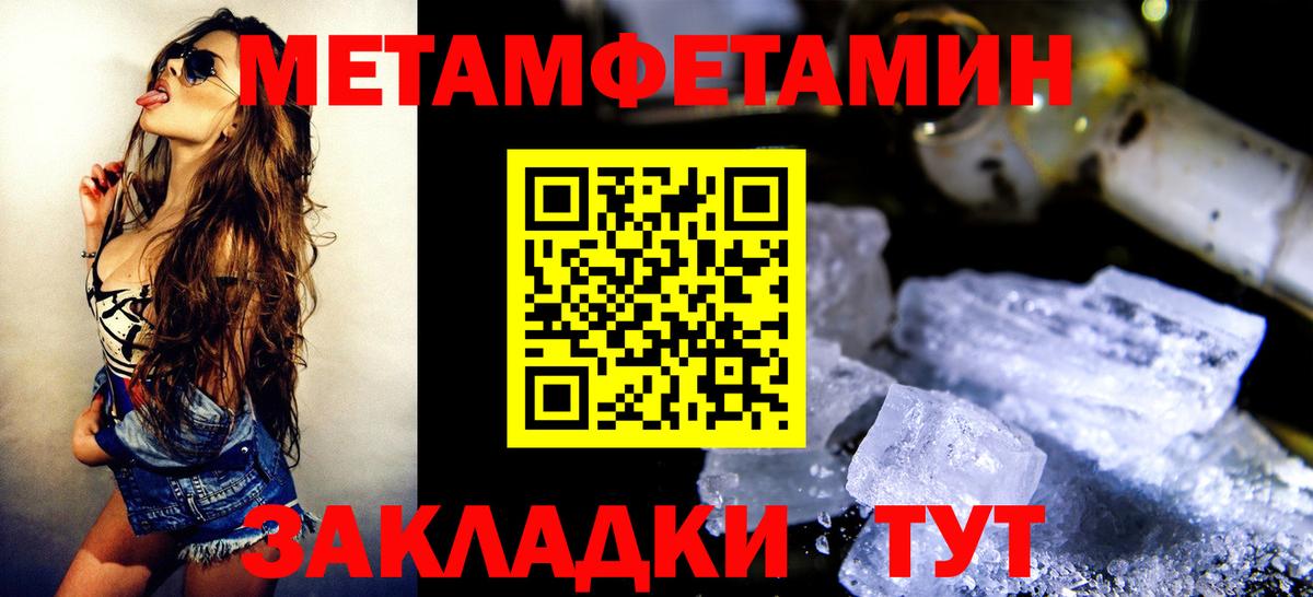 Таганрог  Метамфетамин  МЕТАМФЕТАМИН мет  Вход с VPN  МЕТАМФЕТАМИН мет 