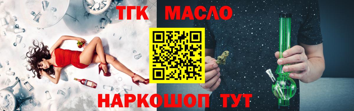 Дистиллят ТГК жижа Таганрог